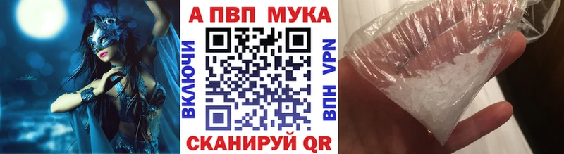 APVP Crystall  дарнет шоп  Чистополь 