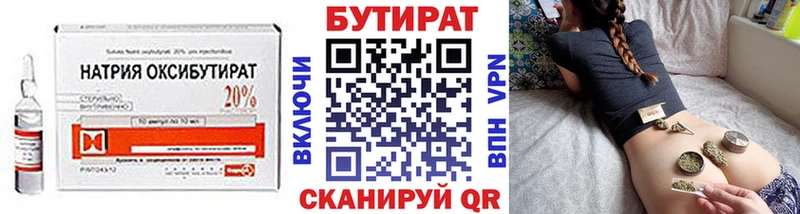 БУТИРАТ BDO 33%  Чистополь 