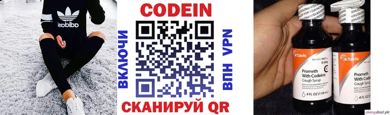 Codein Purple Drank Чистополь