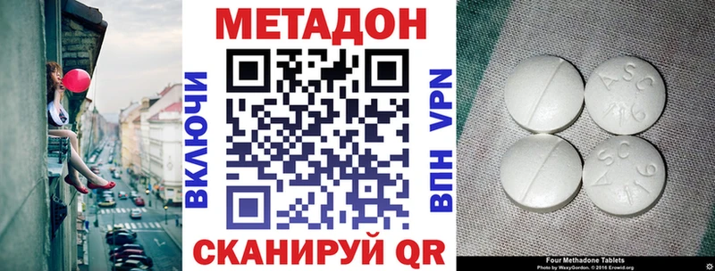 МЕТАДОН белоснежный  Чистополь 