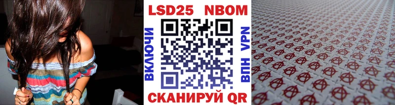 Марки 25I-NBOMe 1500мкг Чистополь